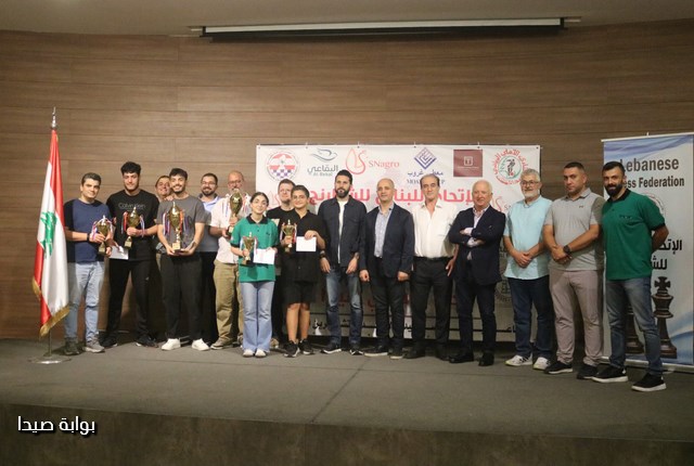 إتحاد الشطرنج بالتعاون مع الأهلي- صيدا نظّما في بلدية المدينة بطولة لبنان الفردية بالشطرنج الخاطف 2025 بمشاركة 104 لاعبين (خبر + 20 صورة)